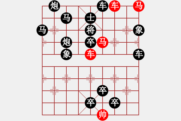 象棋棋譜圖片：【 帥 令 四 軍 】 秦 臻 擬局 - 步數(shù)：0 