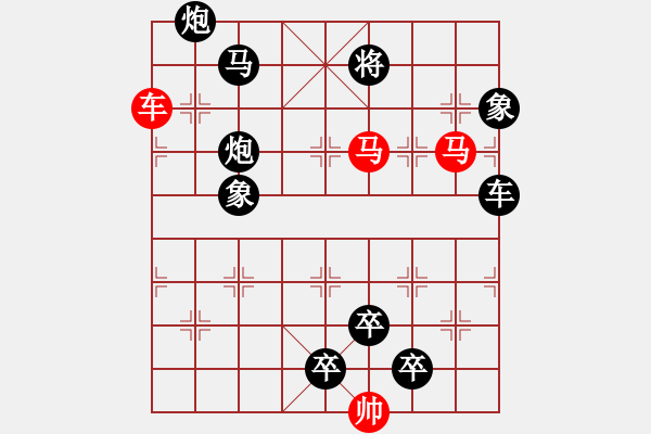 象棋棋譜圖片：【 帥 令 四 軍 】 秦 臻 擬局 - 步數(shù)：20 