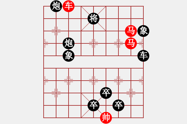 象棋棋譜圖片：【 帥 令 四 軍 】 秦 臻 擬局 - 步數(shù)：30 