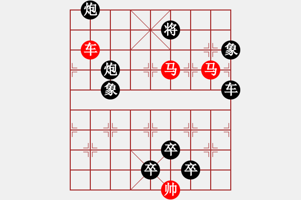 象棋棋譜圖片：【 帥 令 四 軍 】 秦 臻 擬局 - 步數(shù)：40 