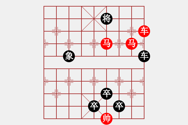 象棋棋譜圖片：【 帥 令 四 軍 】 秦 臻 擬局 - 步數(shù)：70 