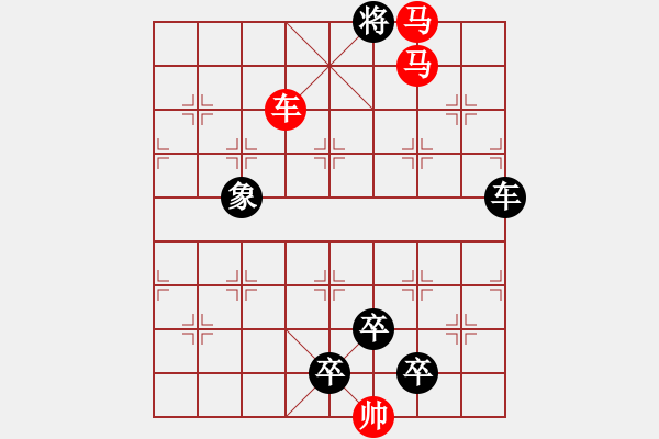 象棋棋譜圖片：【 帥 令 四 軍 】 秦 臻 擬局 - 步數(shù)：80 