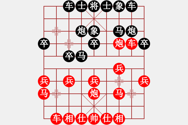 象棋棋譜圖片：黃培祿[253671652] -VS- 醫(yī)生[1194770195] - 步數(shù)：20 