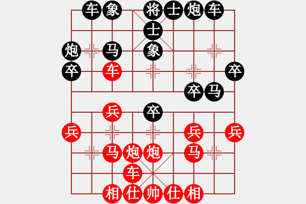 象棋棋譜圖片：諸葛神算(1段)-負(fù)-金錢國(guó)副主(5段) - 步數(shù)：30 