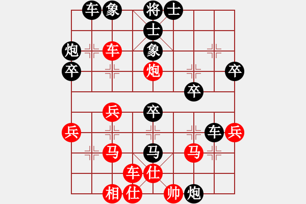 象棋棋譜圖片：諸葛神算(1段)-負(fù)-金錢國(guó)副主(5段) - 步數(shù)：40 