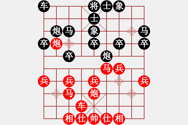 象棋棋譜圖片：2010年楊官磷杯預(yù)選賽A組 林漢文vs王致燁 - 步數(shù)：20 