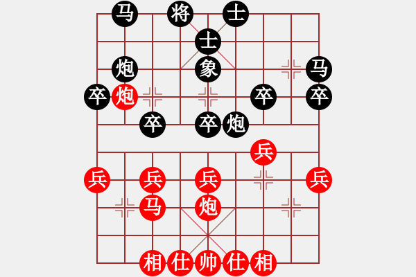 象棋棋譜圖片：2010年楊官磷杯預(yù)選賽A組 林漢文vs王致燁 - 步數(shù)：30 