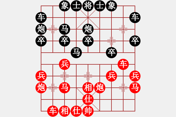 象棋棋譜圖片：天魔大化的網(wǎng)絡(luò)棋局（10） - 步數(shù)：20 