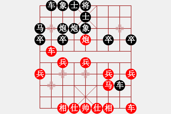 象棋棋譜圖片：熱血盟●溫柔一刀[紅] -VS- 熱血盟_天刀[黑] - 步數(shù)：20 