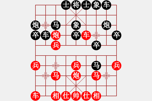 象棋棋譜圖片：清風(fēng)俠紅負(fù)午夜狂奔【起馬轉(zhuǎn)中炮對(duì)進(jìn)７卒】 - 步數(shù)：20 