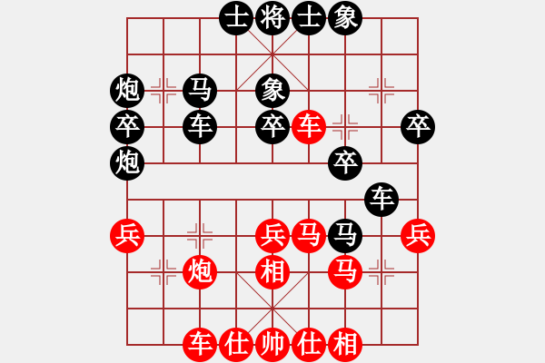 象棋棋譜圖片：清風(fēng)俠紅負(fù)午夜狂奔【起馬轉(zhuǎn)中炮對(duì)進(jìn)７卒】 - 步數(shù)：30 