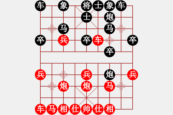 象棋棋譜圖片：張學(xué)武后手 - 步數(shù)：20 