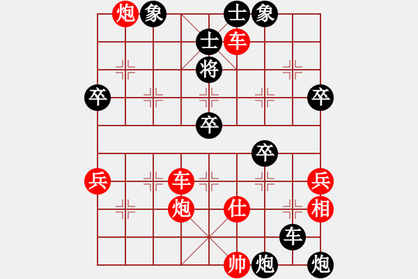 象棋棋譜圖片：張學(xué)武后手 - 步數(shù)：80 