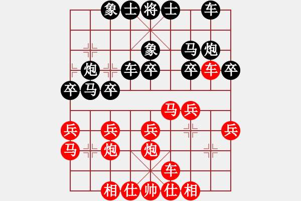 象棋棋譜圖片：甘肅黃業(yè)軍 先勝 玄機逸士 - 步數：20 