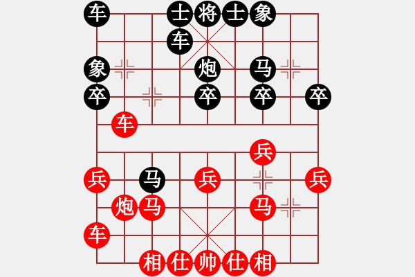 象棋棋譜圖片：09-07-28 雙峰棋手[1009]-負-dpxqcom[1076] - 步數：20 