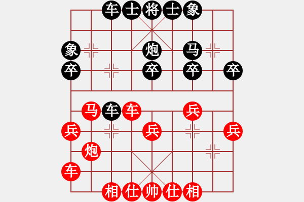 象棋棋譜圖片：09-07-28 雙峰棋手[1009]-負-dpxqcom[1076] - 步數：30 