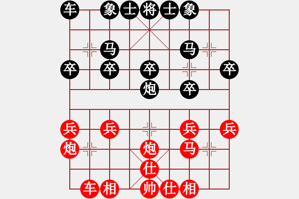 象棋棋譜圖片：守候幸福和河東獅吼.pgn - 步數(shù)：20 