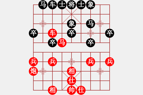 象棋棋譜圖片：守候幸福和河東獅吼.pgn - 步數(shù)：30 