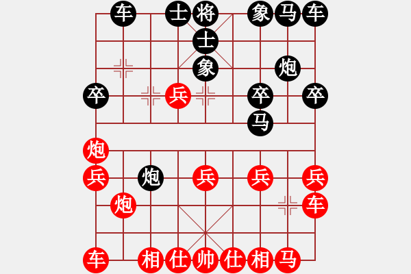 象棋棋譜圖片：綠島棋劍(3段)-負(fù)-wshs(4段) - 步數(shù)：20 