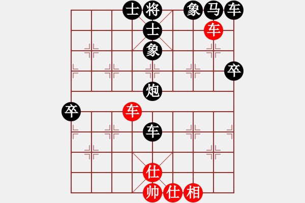 象棋棋譜圖片：綠島棋劍(3段)-負(fù)-wshs(4段) - 步數(shù)：70 