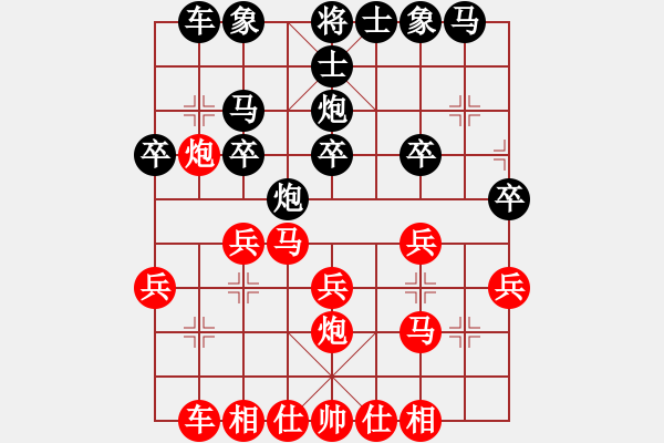 象棋棋譜圖片：sdyt(3段)-勝-就是一個(gè)玩(1段) - 步數(shù)：20 