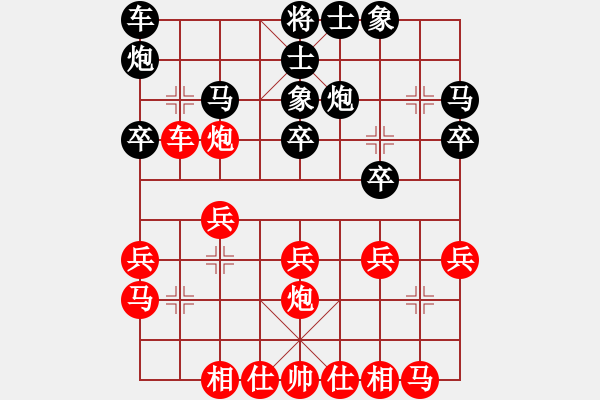 象棋棋譜圖片：longman(9星)-勝-newabcdb(8星) - 步數(shù)：20 