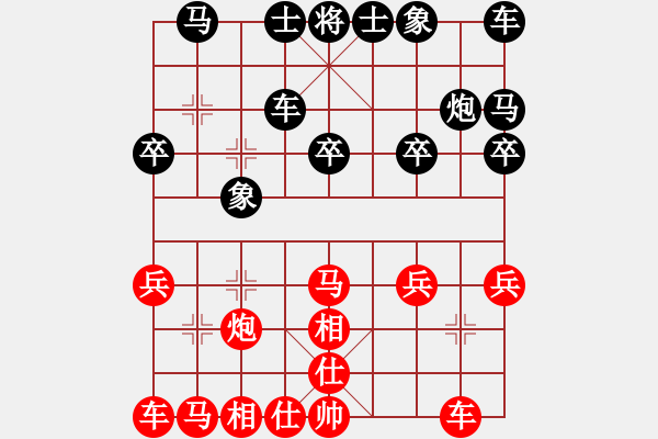 象棋棋譜圖片：過宮炮對黑3路卒右中炮（基本格式） - 步數(shù)：20 