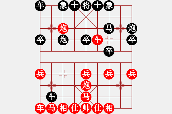 象棋棋譜圖片：1.6中炮過河車對屏風(fēng)馬平炮兌車之黑高車保馬 - 步數(shù)：24 