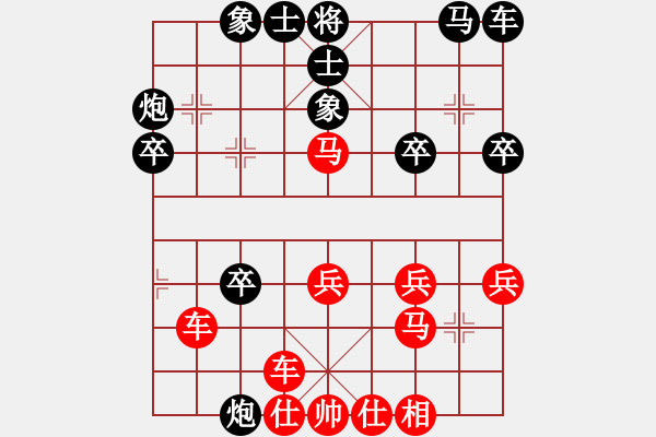 象棋棋譜圖片：殺業(yè)三真輕松 - 步數(shù)：30 