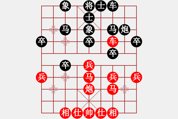 象棋棋譜圖片：絕妙(日帥)-勝-逍遙派風(fēng)(日帥) - 步數(shù)：30 