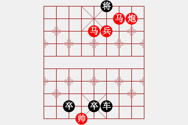 象棋棋谱图片：077 善于得闲 红胜 - 步数：9 