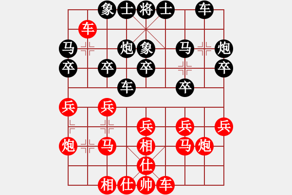 象棋棋譜圖片：史小東和劉俊 - 步數(shù)：20 