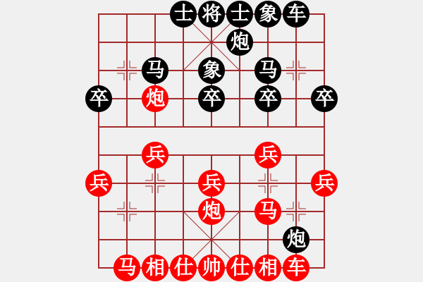 象棋棋譜圖片：第四輪 蔡鎧源先負(fù)于凱勝 - 步數(shù)：20 