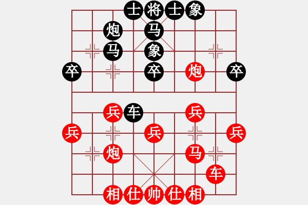 象棋棋譜圖片：第四輪 蔡鎧源先負(fù)于凱勝 - 步數(shù)：30 