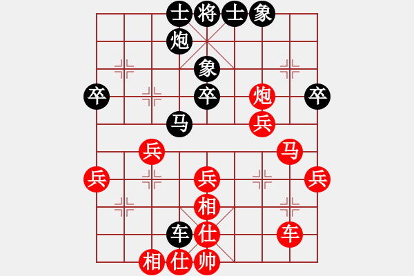 象棋棋譜圖片：第四輪 蔡鎧源先負(fù)于凱勝 - 步數(shù)：40 