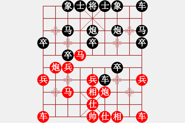 象棋棋譜圖片：yyy - 步數(shù)：20 