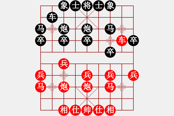 象棋棋谱图片：第10轮姜晓和王家瑞 - 步数：20 