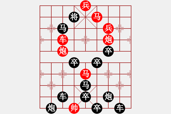 象棋棋譜圖片：星星之火可以燎原（前圖局）…孫達軍 - 步數(shù)：0 