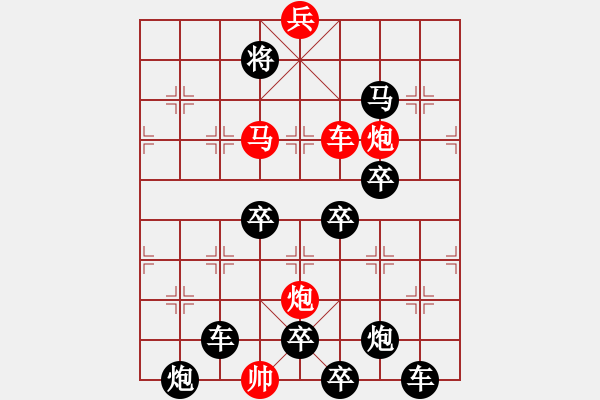 象棋棋譜圖片：星星之火可以燎原（前圖局）…孫達軍 - 步數(shù)：20 