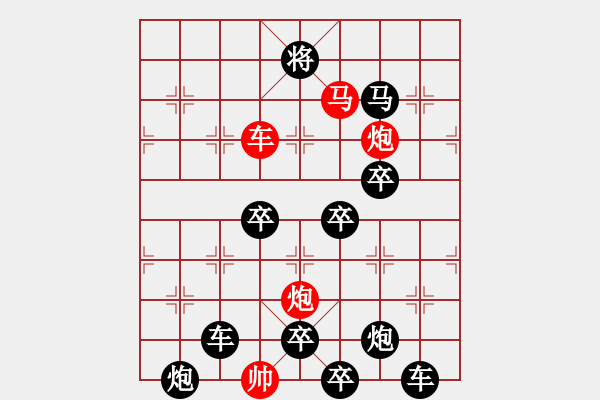 象棋棋譜圖片：星星之火可以燎原（前圖局）…孫達軍 - 步數(shù)：30 