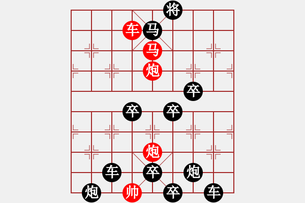 象棋棋譜圖片：星星之火可以燎原（前圖局）…孫達軍 - 步數(shù)：40 