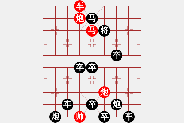 象棋棋譜圖片：星星之火可以燎原（前圖局）…孫達軍 - 步數(shù)：50 