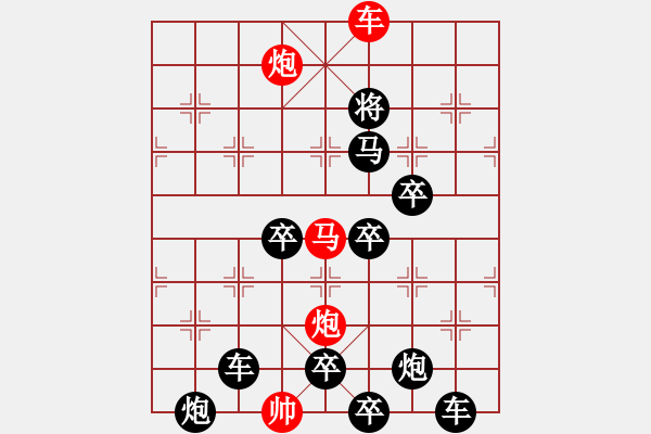 象棋棋譜圖片：星星之火可以燎原（前圖局）…孫達軍 - 步數(shù)：59 