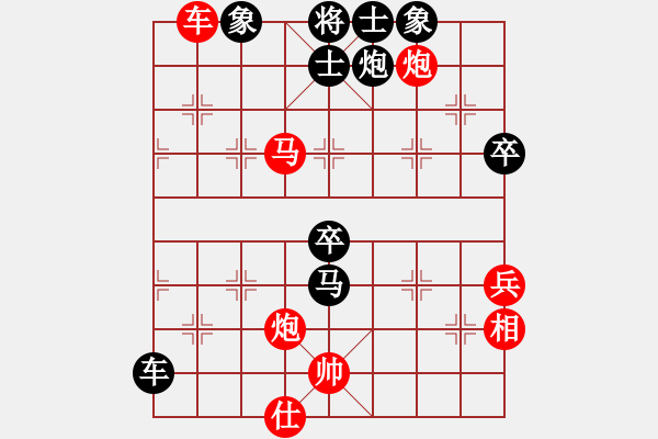 象棋棋譜圖片：棋魂開心(月將)-勝-安順大俠(月將) - 步數(shù)：80 