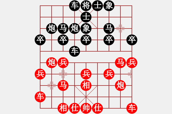 象棋棋谱图片：许大禹 先和 尹志勇 - 步数：20 