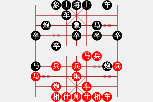 象棋棋譜圖片：shenqui(1段)-負-淮揚王(9段) - 步數(shù)：20 