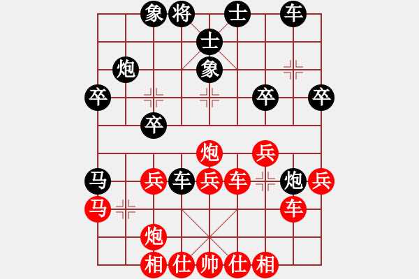 象棋棋譜圖片：shenqui(1段)-負-淮揚王(9段) - 步數(shù)：30 