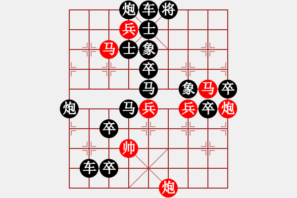 象棋棋譜圖片：《赤兔追風》紅先勝 陳建新 擬局 - 步數：10 