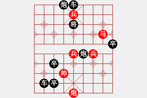 象棋棋譜圖片：《赤兔追風》紅先勝 陳建新 擬局 - 步數：103 