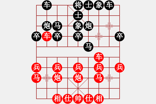 象棋棋譜圖片：大師群往事如夢 先勝 大師群樺 - 步數(shù)：20 